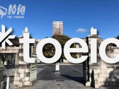 再有中國留學生涉代考被捕 日警懷疑屬有組織犯罪