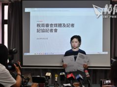 記協:至少8家傳媒20人被查稅 有人被安插不明商業號碼