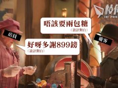 遊客倫敦牛津街買兩包糖果 被收取899鎊