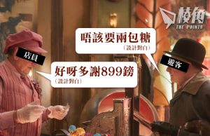 遊客倫敦牛津街買兩包糖果 被收取899鎊