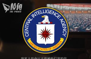 美國中情局劇情片招募中國線人 「合作創造願景 主宰自己命運」