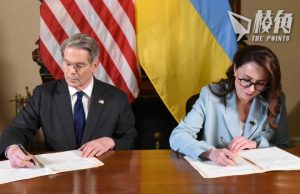 美烏簽署礦產協議 未納入安全保障 學者:美國重塑國際格局抗中一部分