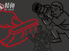 【國際特赦】世界新聞自由日|讓世界看見被掩蓋的真相