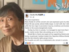 民主派初選案|毛孟靜獲釋3日後發文:心與其他在囚被告同在