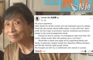 民主派初選案|毛孟靜獲釋3日後發文:心與其他在囚被告同在