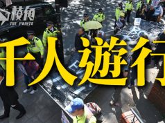 圖輯:千人遊行反對倫敦超級大使館