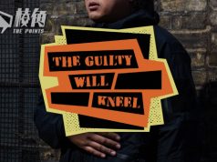 《等天收》緬甸流亡藝術家聯展 Sai ▇▇▇▇:團結一致趕中共