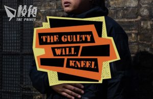 《等天收》緬甸流亡藝術家聯展 Sai ▇▇▇▇:團結一致趕中共