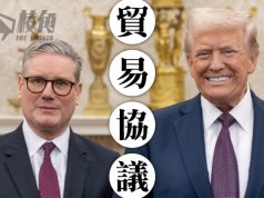 英美達成貿易協議 對英保留10%「對等關稅」