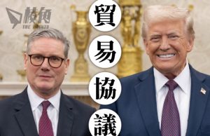 英美達成貿易協議 對英保留10%「對等關稅」