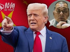 彭博:特朗普稱對華貿易談判將提黎智英