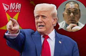 彭博:特朗普稱對華貿易談判將提黎智英