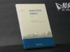 【壹玖肆伍·國際香港圖書典藏館】以港為橋:從七本書看香港的「港口外交」