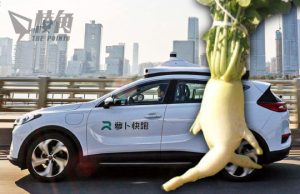 百度自駕車「蘿蔔快跑」擬進軍歐洲 安全隱憂仍未解決