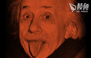 【皮毛小知識】愛因斯坦伸舌頭經典圖片背後的反差真相!(繁中字幕)