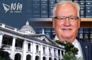 楊偉廉任香港終院海外法官 新西蘭前議員斥為「極權背書」