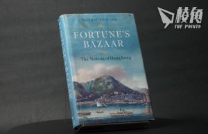 【壹玖肆伍·國際香港圖書典藏館】當城市不再被信任,誰還在替我們與世界對話?從六部著作看見香港港口外交的未竟之路