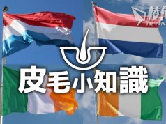 【皮毛小知識】5組幾乎完全一樣的國旗!背後原因、地理和歷史故事!(繁中字幕)